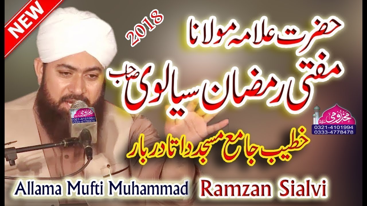 Mufti Ramzan Sialvi new  2018 heart touching Khataab shahdra lahore