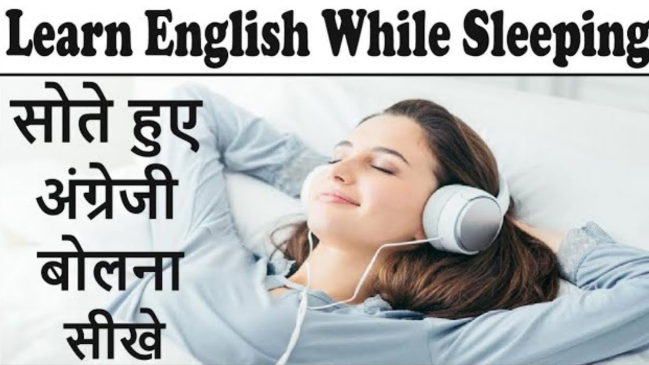 Learn English While Sleeping l 500 Sentences sote hue English Sikhe #sleeplearnig #englishlovers