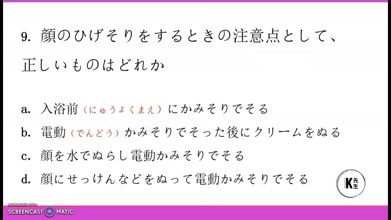 SET 2 (JAP)- SSW 1 CAREGIVING PROMETRIC PRACTICE EXAM