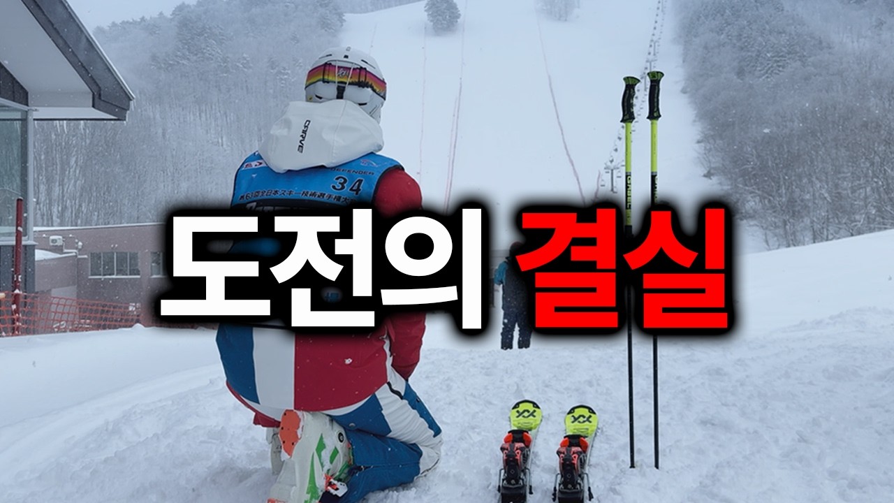KSIA선수들의 전일본 기선전 도전기 EP.2 | 시합 결과
