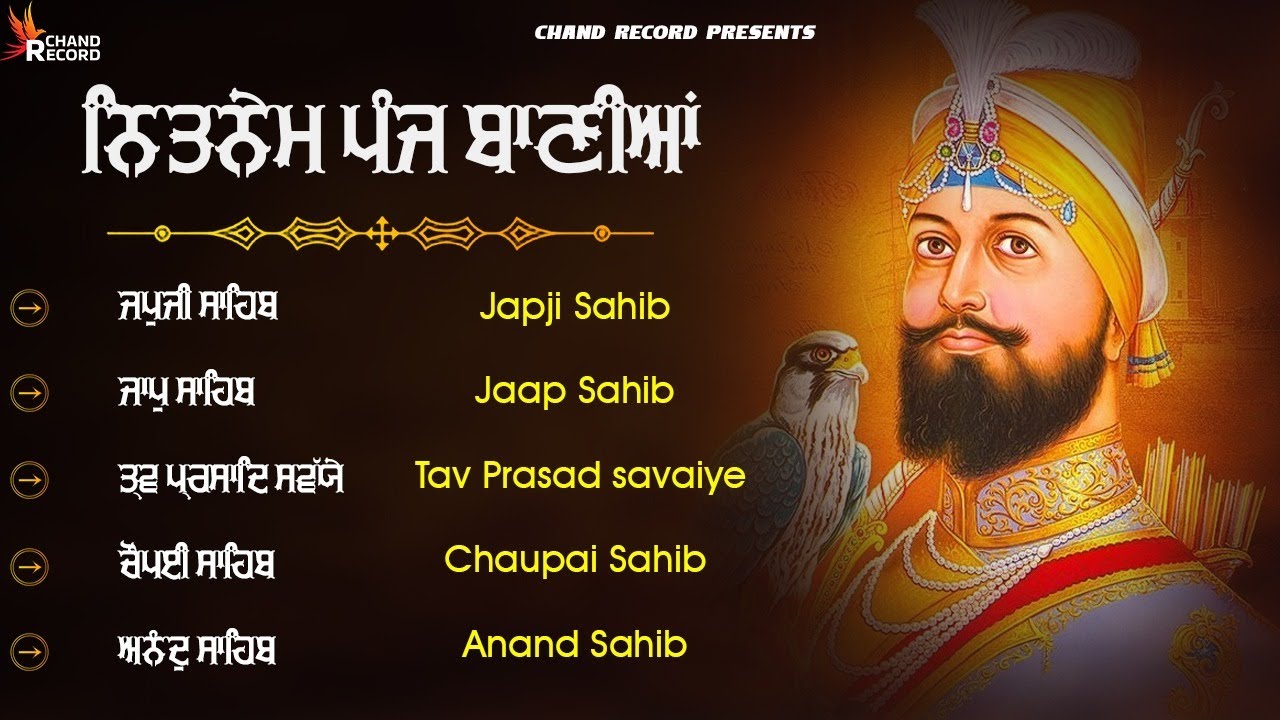 Panj Bania ( ਨਿਤਨੇਮ ਪੰਜ ਬਾਣੀਆਂ ) Panj Bania With Lyrics \\ Panj Bania Full Path #nitnemsahib