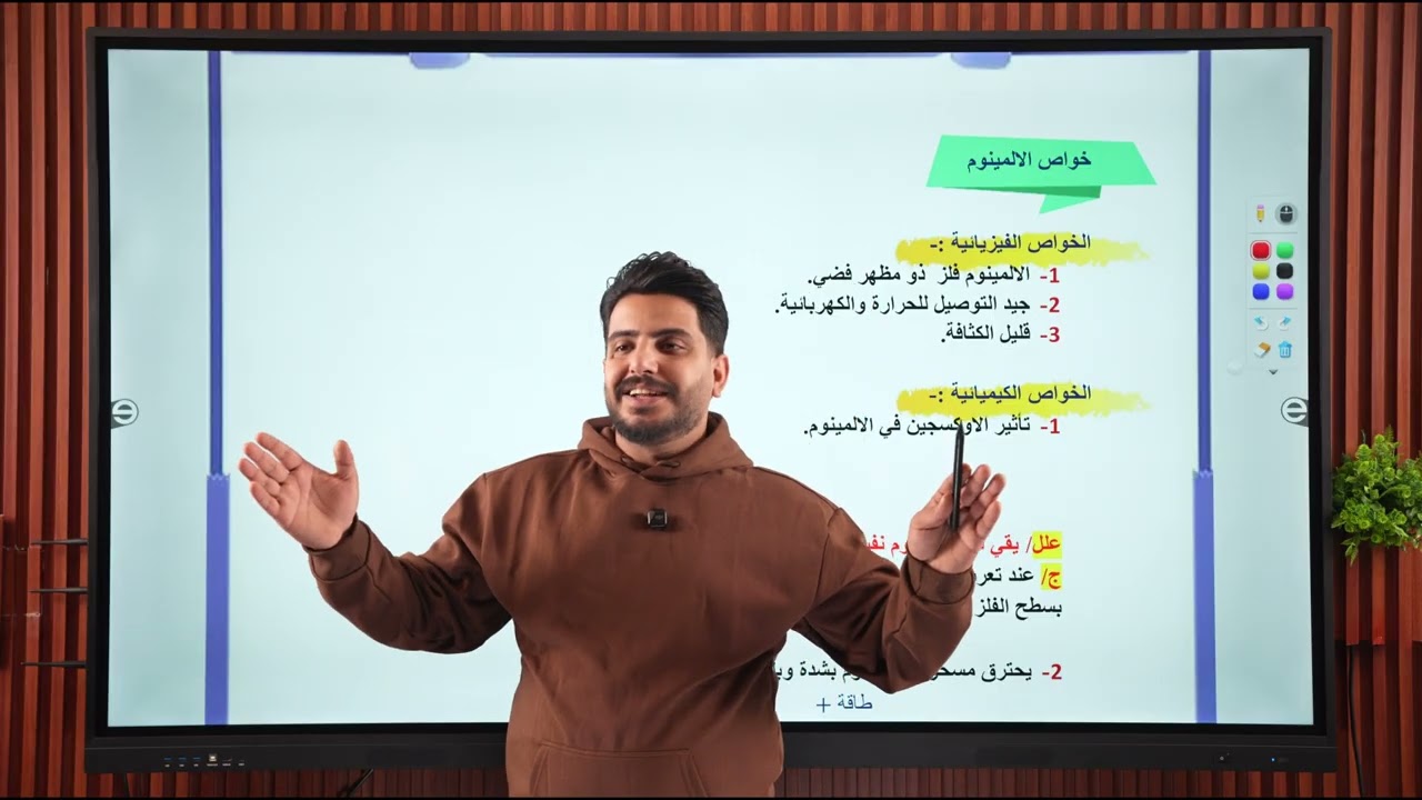 كيمياء الثالث المتوسط || الفصل الثالث || الزمرة الثالثة || المحاظرة 1