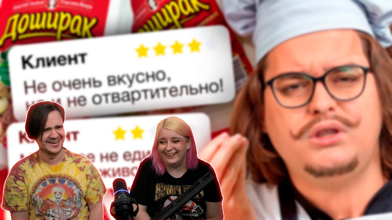 КУЛЬТ ПРОДУКТОВЫХ КРИТИКОВ 3 | Веб-Шпион | РЕАКЦИЯ НА @Сибирский |