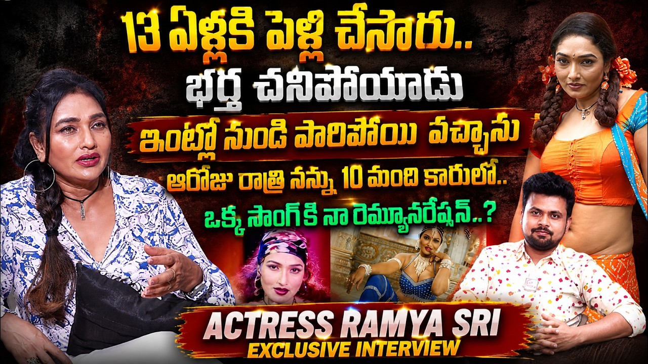 Actress Ramya Sri Exclusive Interview | Anchor Roshan |Telugu Latest Interviews | SumanTV Roshan