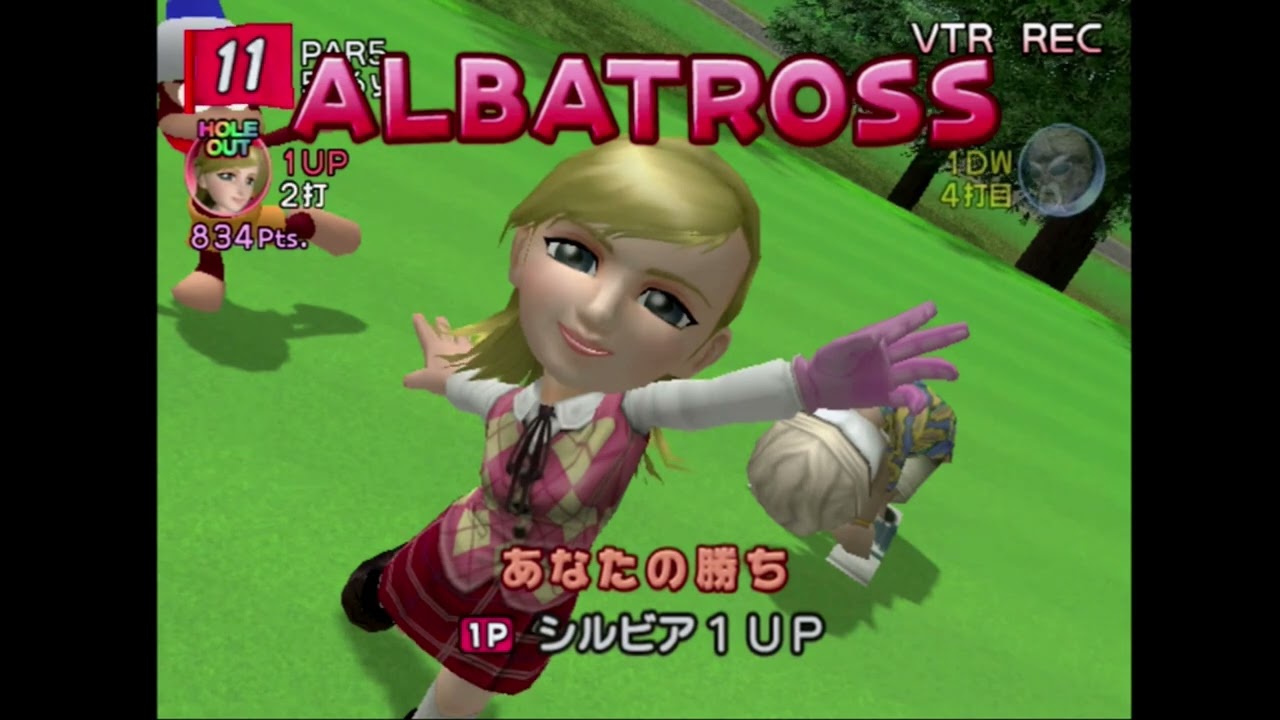 みんなのGOLF4 Part17 VSモード ガルーダ