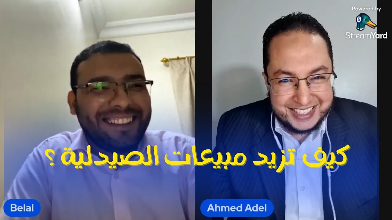 كيف تزيد مبيعات الصيدلية ؟