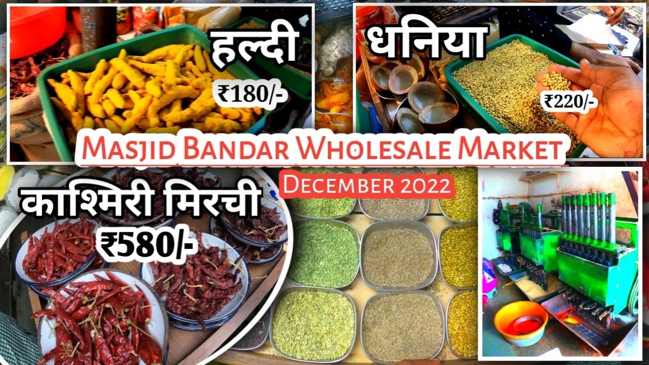 masjid bandar wholesale market mumbai | आगोटी चा करदन  व्होलसेल मार्केट मुंबई
