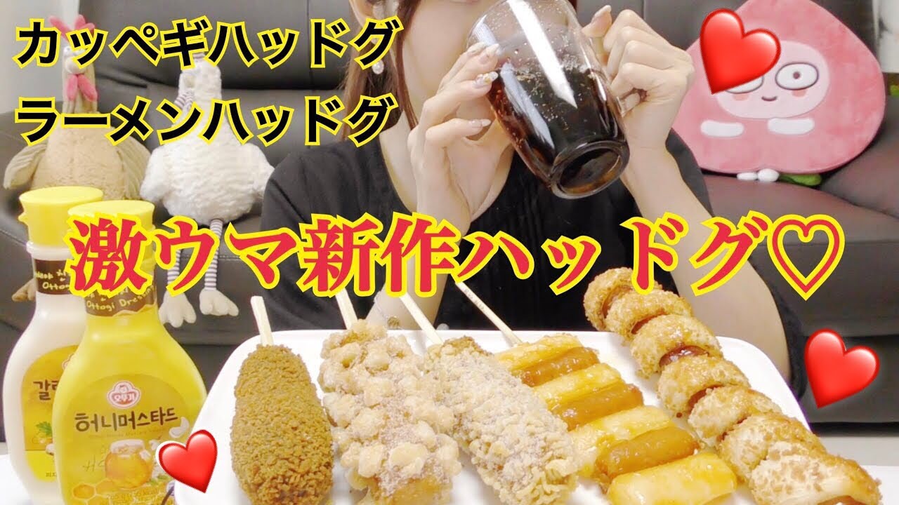 【韓国】アリランハッドグ新メニュー出たよ。(クルクヮペギハッドグ、ラーメンタンハッドなど)【アリランハットグ】【チーズハットグ】