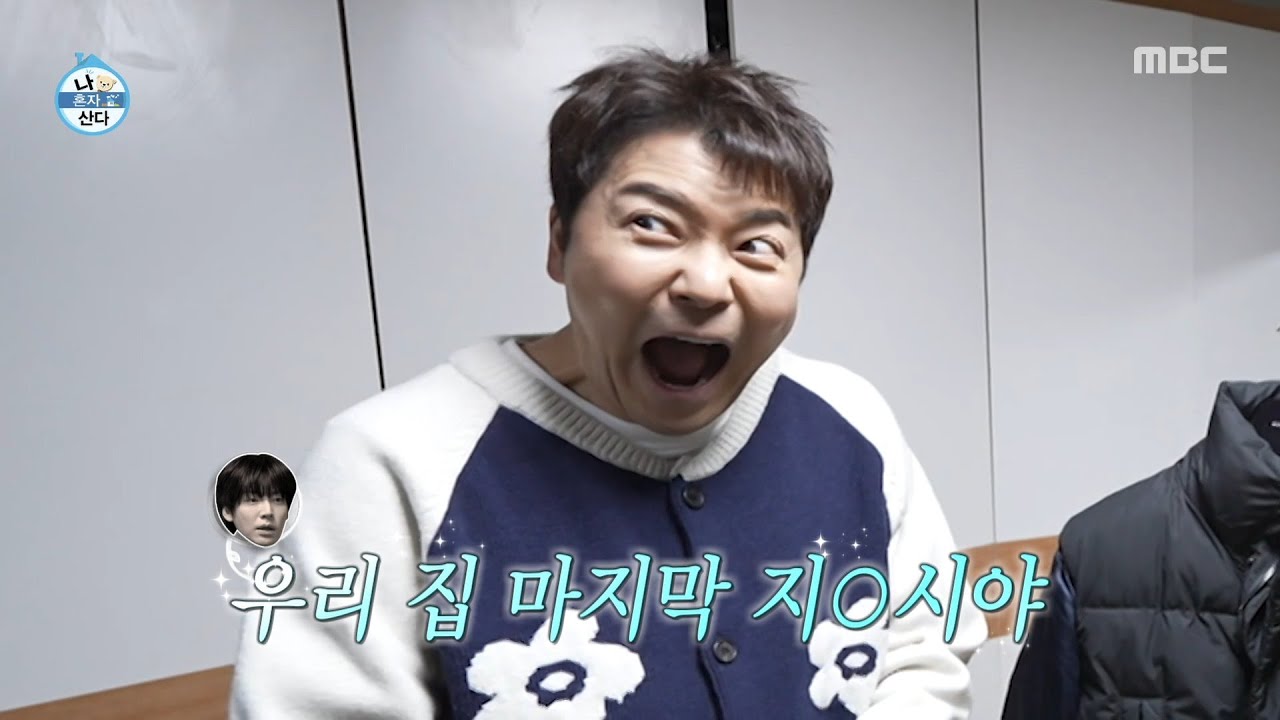 [나 혼자 산다] 이거 내 거다~🌸 안재현 옷 입고 행복한 전현무, MBC 260227 방송