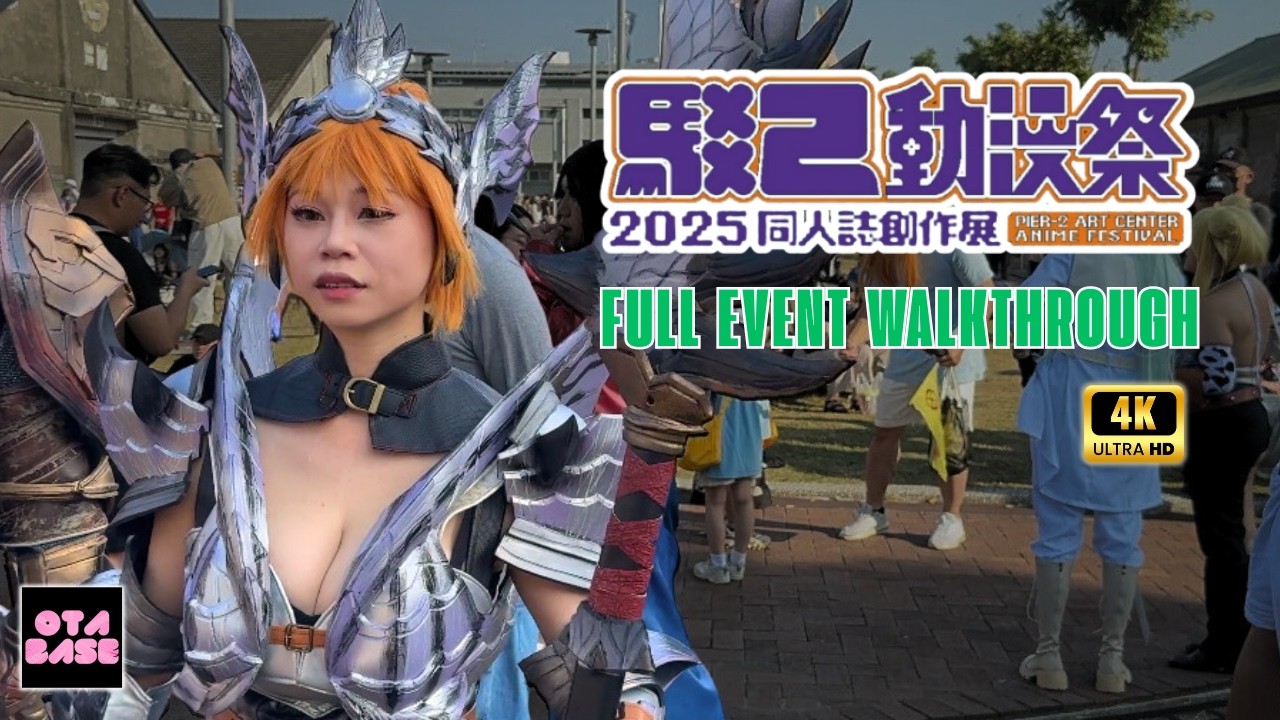 【🇹🇼台灣】FFK18 高雄駁二動漫祭 2025｜Taiwan Cosplayer Walkthrough #cosplaygirl #cosplayer #kaohsiung
