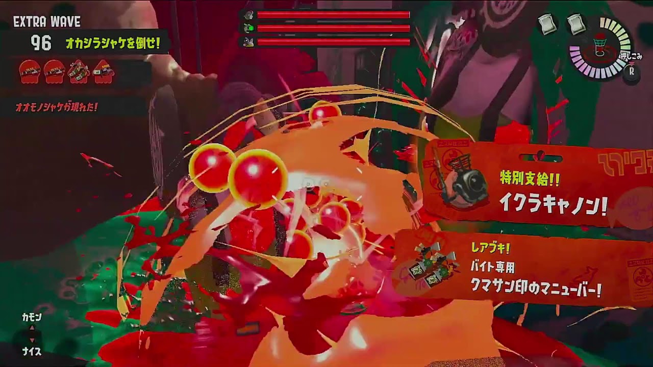 サーモンラン
