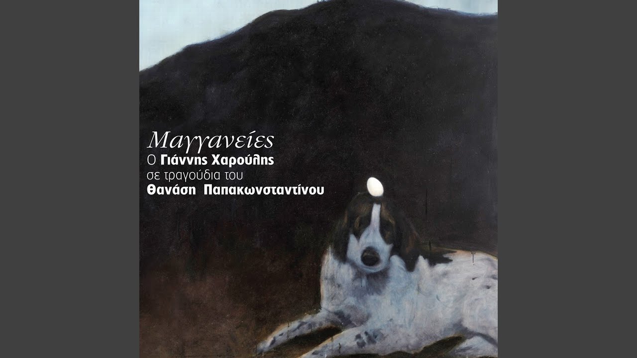 To Skoulariki (Live From Stavros Tou Notou,Greece/2012)