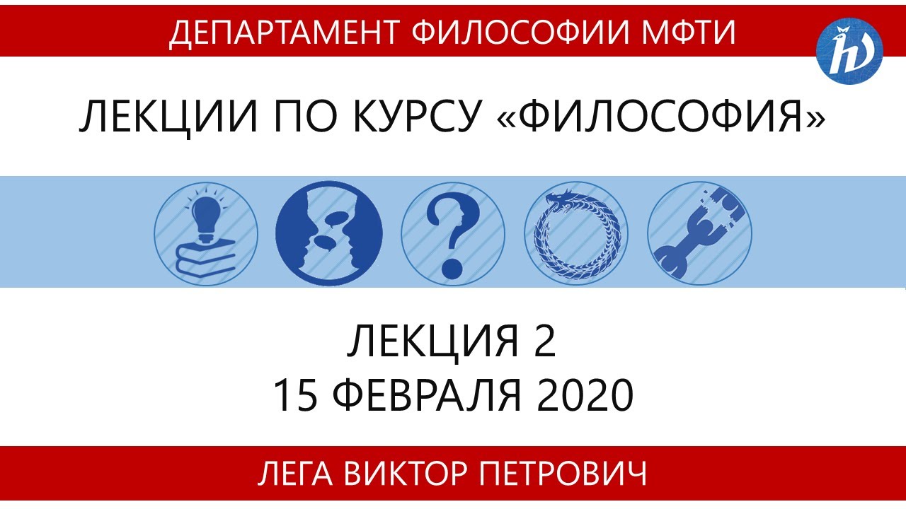 Лекция №2 