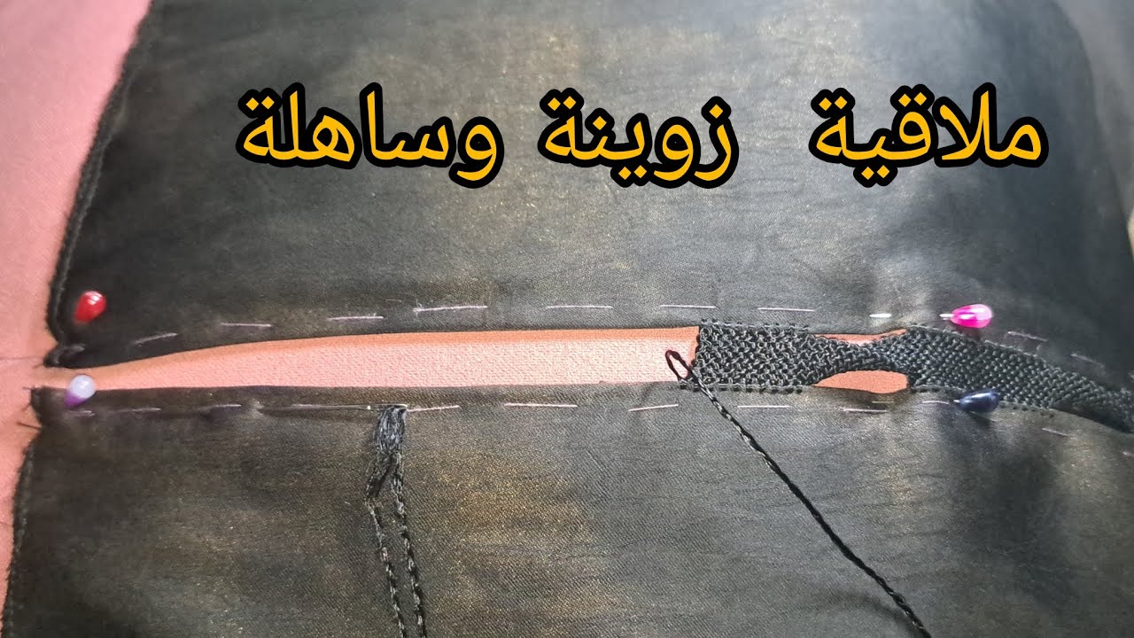 طريقة عمل ملاقية ساهلة على  جلابة  للمبتدئات 