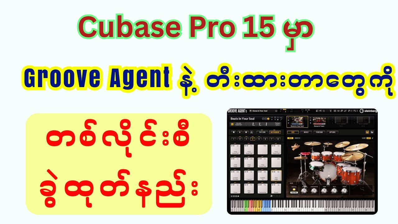Groove Agent -  Multi Output in Cubase Pro 15