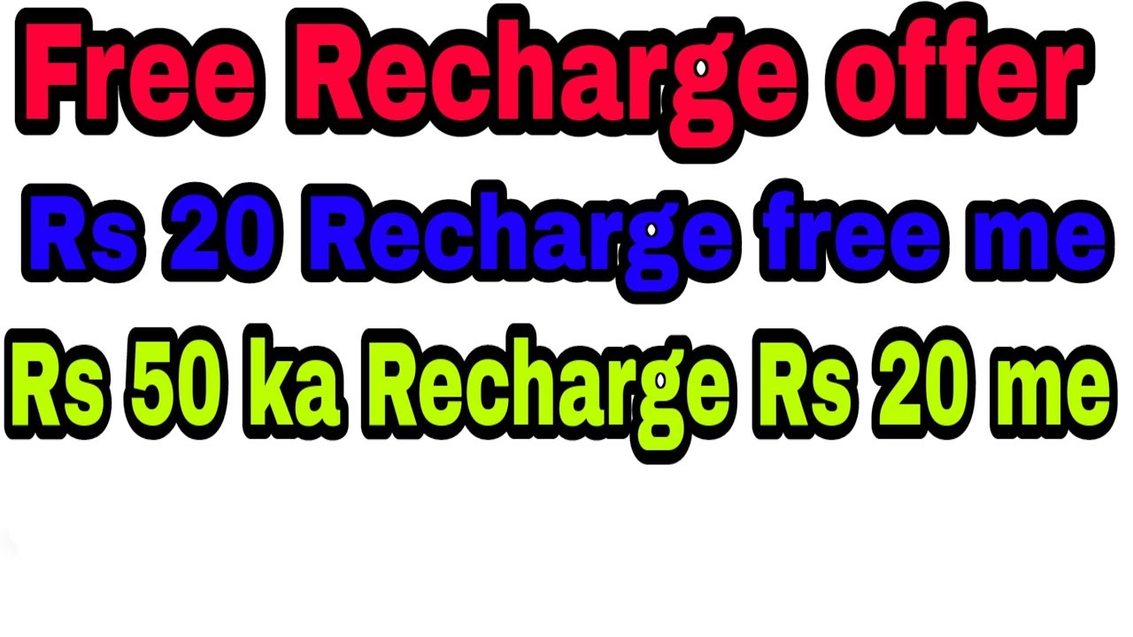 (Recharge offer) Free Recharge Rs 20 and 50 ka Recharge 20 me