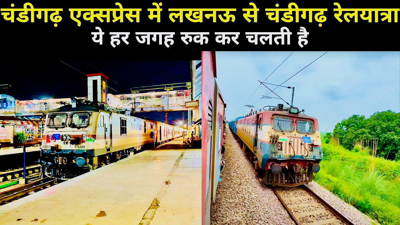 CHANDIGARH EXPRESS || LUCKNOW TO CHANDIGARH || 2AC JOURNEY