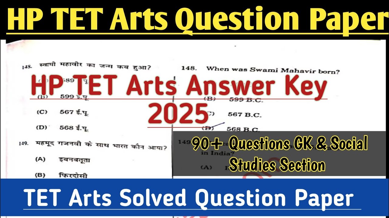HP TET Arts Question Paper// HP TET Arts answer key// HP TET Arts Solved Paper