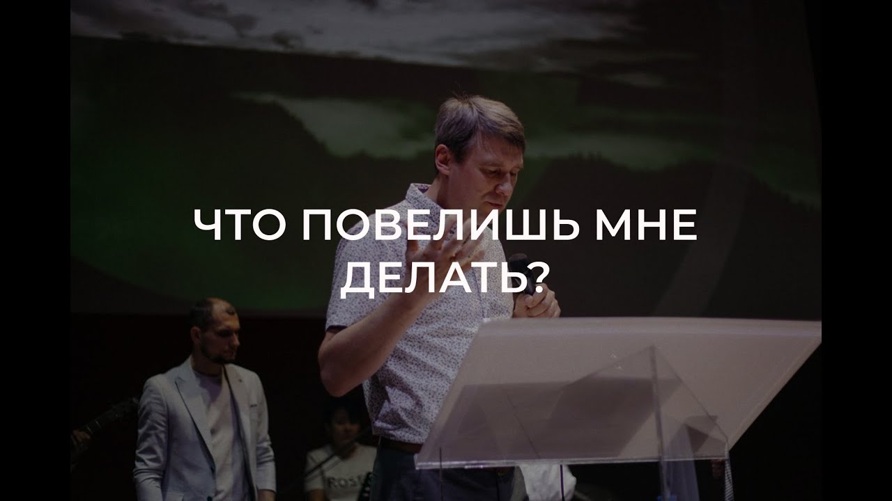 Что повелишь мне делать? / Виталий Остяков (4.01.26)