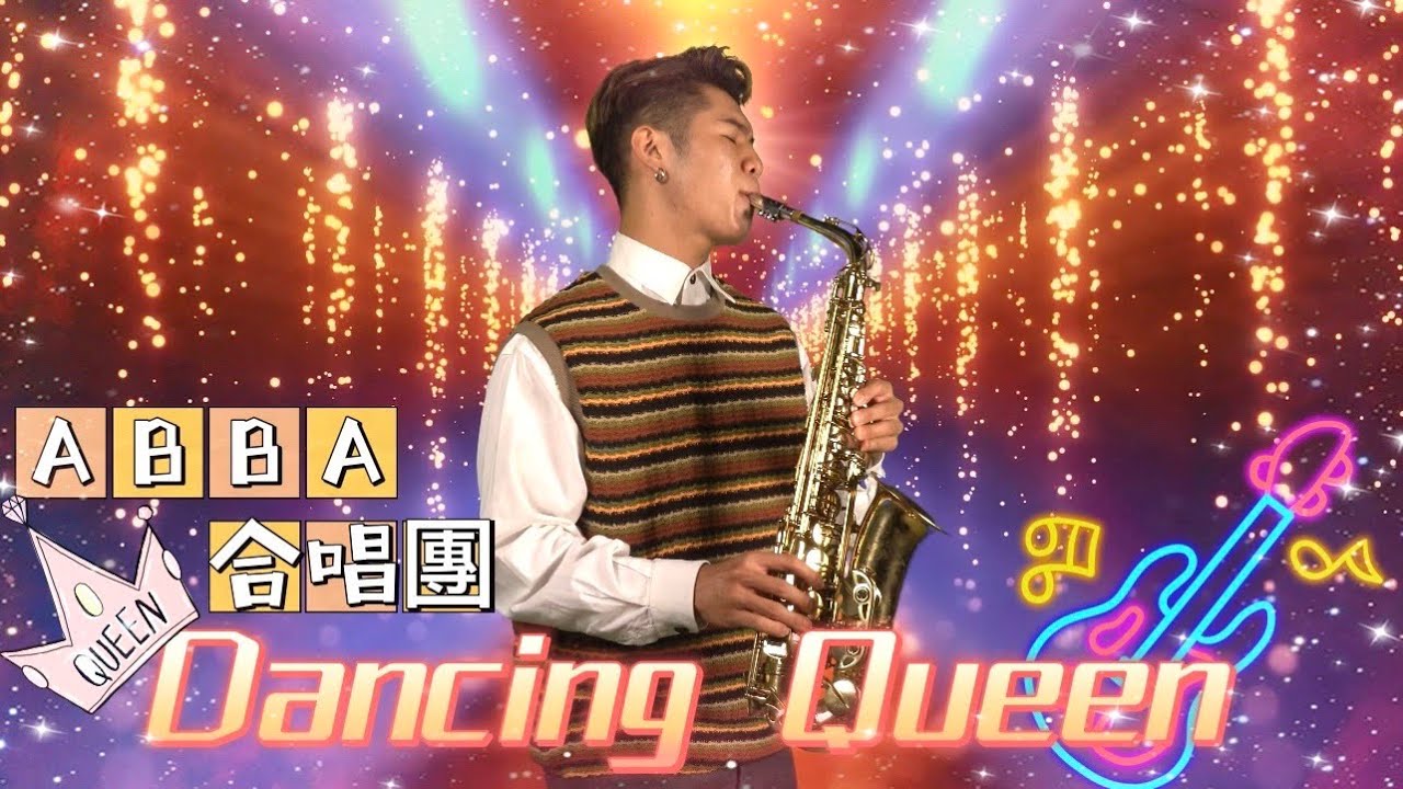 瑞典國寶級合唱團ABBA｜暢銷單曲《Dancing Queen》Saxophone Cover