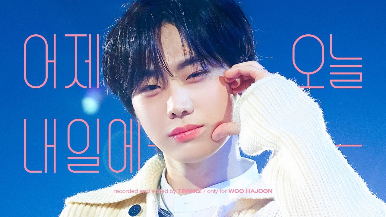 [FANCAM] 241227 우하준 WOO HAJOON '어제 오늘 내일에' 직캠 @PROJECT 7 파이널 경연