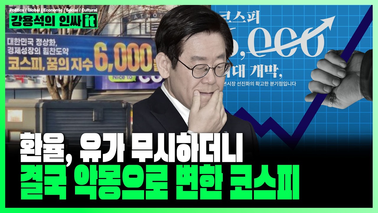 [LIVE] 오늘도 유익한 인싸it |  260309 #강용석 #인싸잇