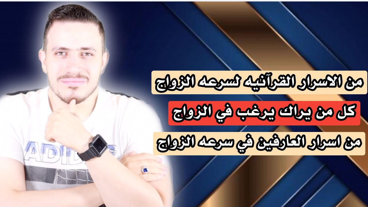 طريقه ستغير حياتك للابد وتتخلص من النحس وتوقف الزواج | مجربة عظيمه لسرعة الزواج