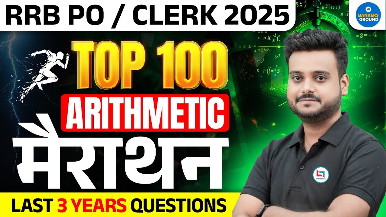 TOP 100 Arithmetic Marathon | RRB PO/Clerk 2025 | Last 3 Years Questions | By Shubham Sir #maths