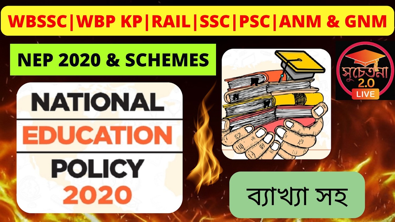 NEP 2020 I National educational Policy I WBSSC I GROUP C D