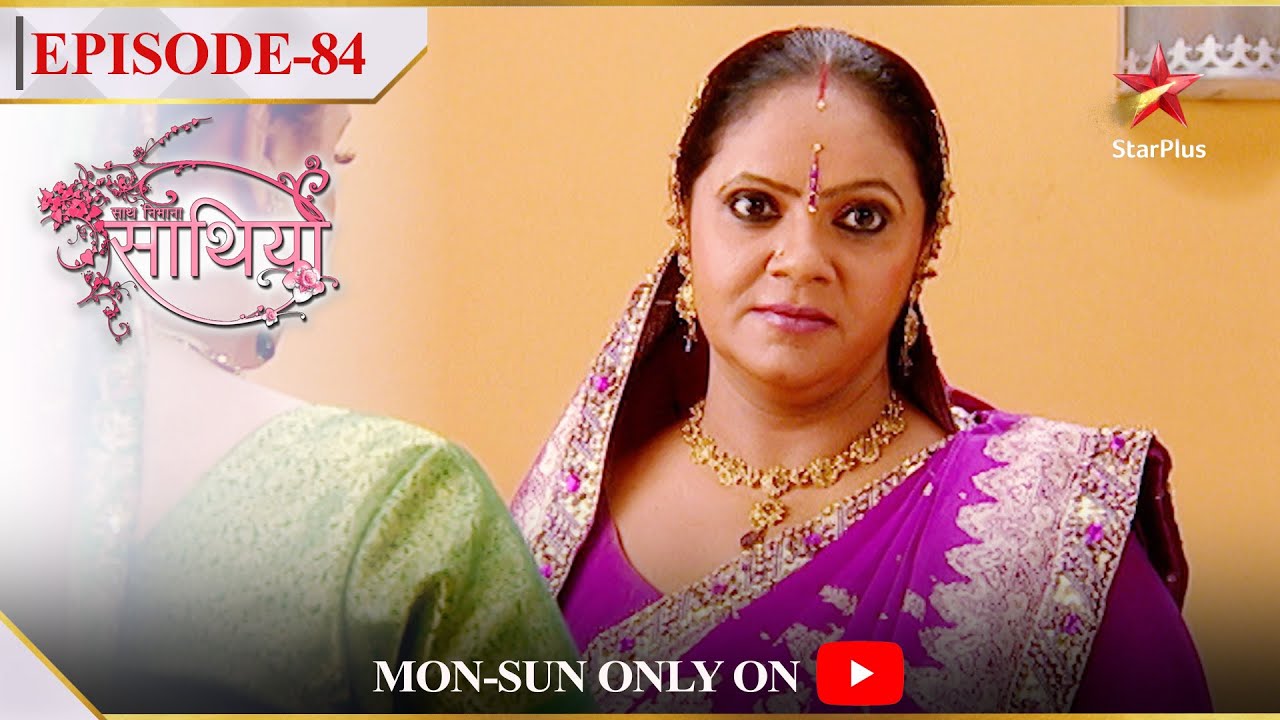 Saath Nibhaana Saathiya | Season 1 | Episode 84 | Kya hai Kokila ka asli maksad?