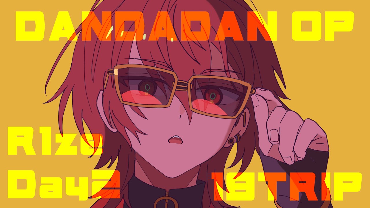 【手描きエイトリ】朝班昼班でダンダダンOPパロ