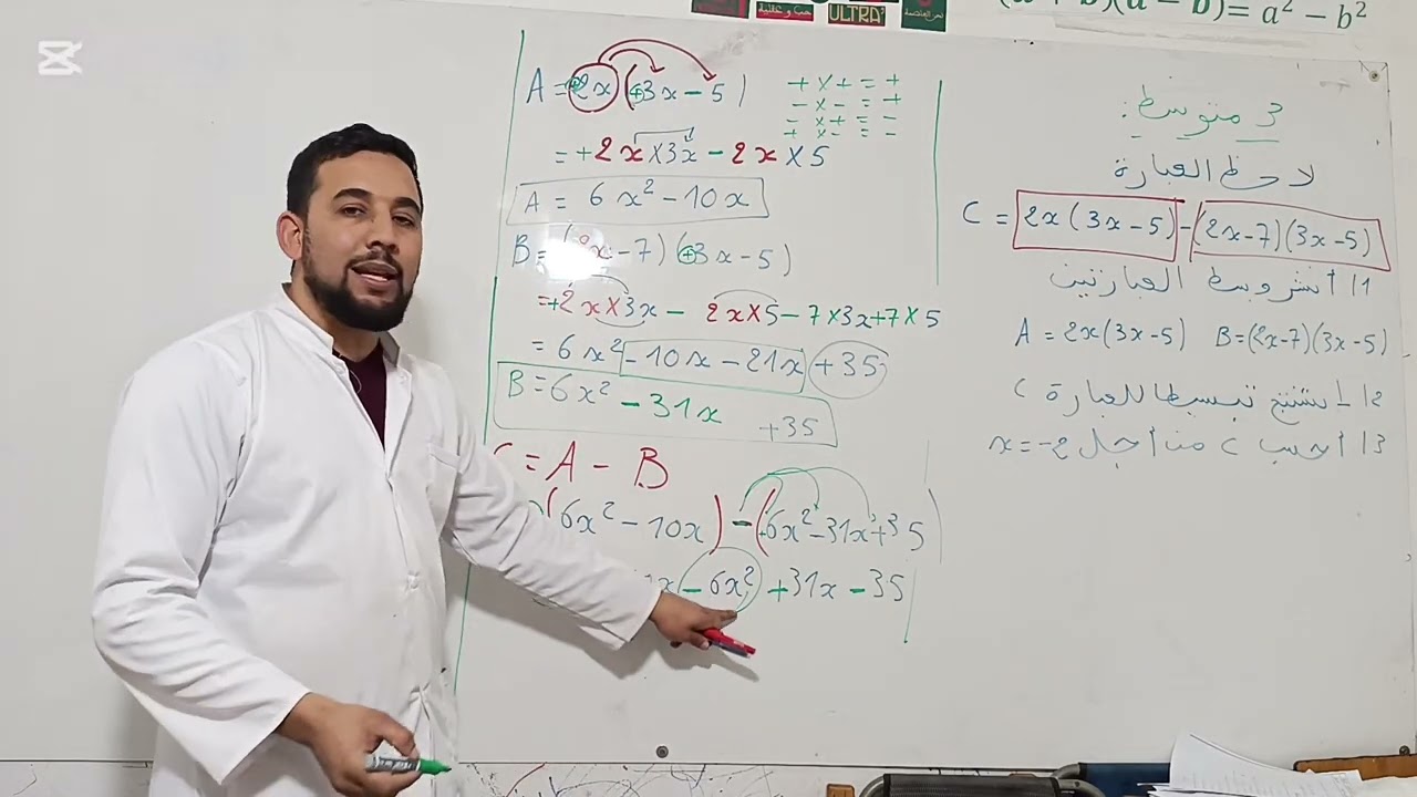 نشر  وحساب قيمة عبارة جبرية 3متوسط