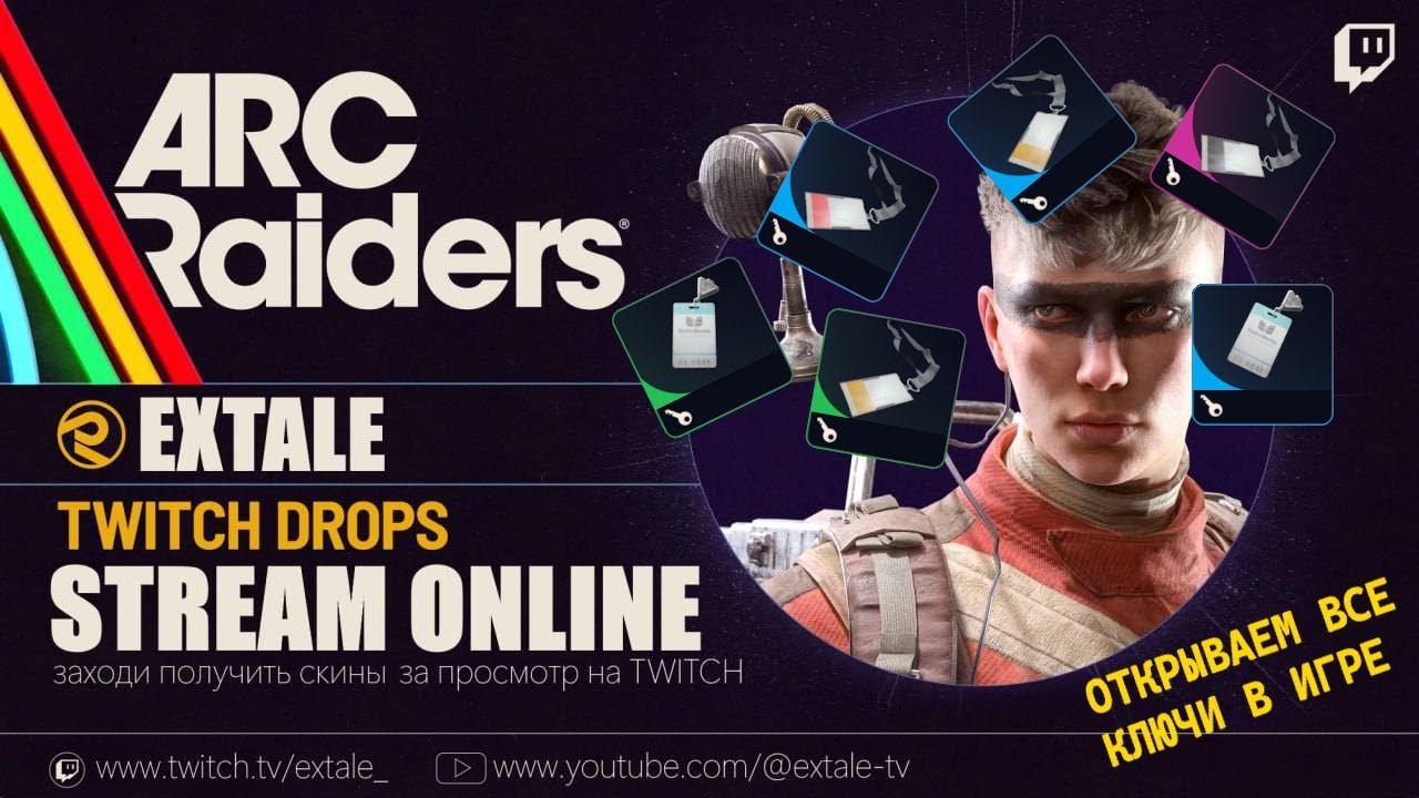 Вскрываем все ключи в игре, добиваем чертежи 64/75 | ARC Rider #arcraiders