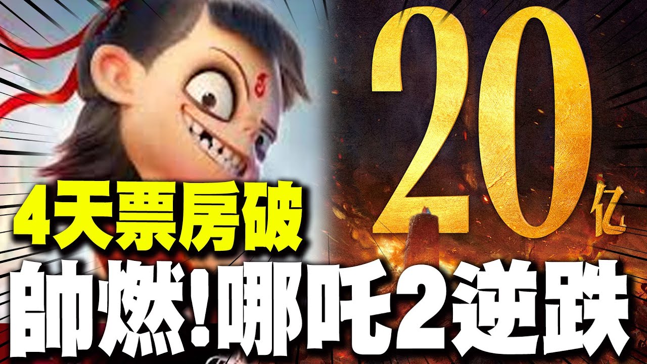 帥燃!