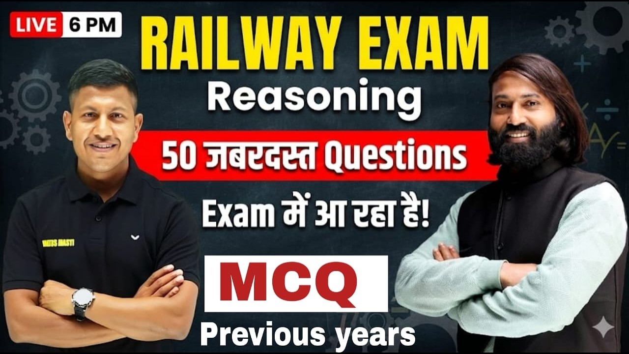 आजकल Exam में यही आ रहा है! | Railway Group D | Most Expected | By Maths Masti | By Rocky Sir