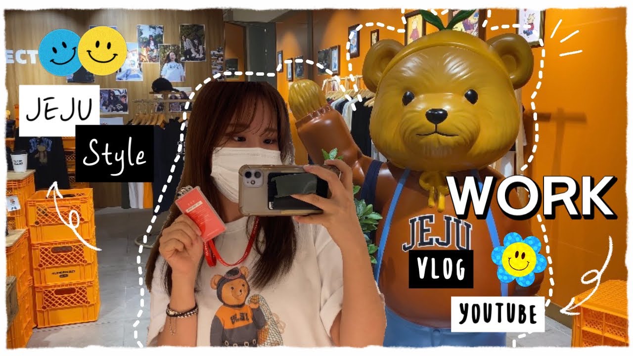 [VLOG] #28 느슨해진 알바씬에 제주맛을 줘🍊 | 팝업스토어 알바 브이로그🍭