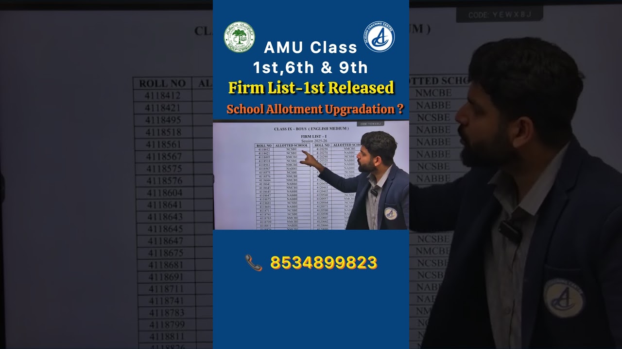 🎓 AMU Firm List 1st Released for Class 1, 6, 9 |School Upgradation |Payment Process Explained |2025