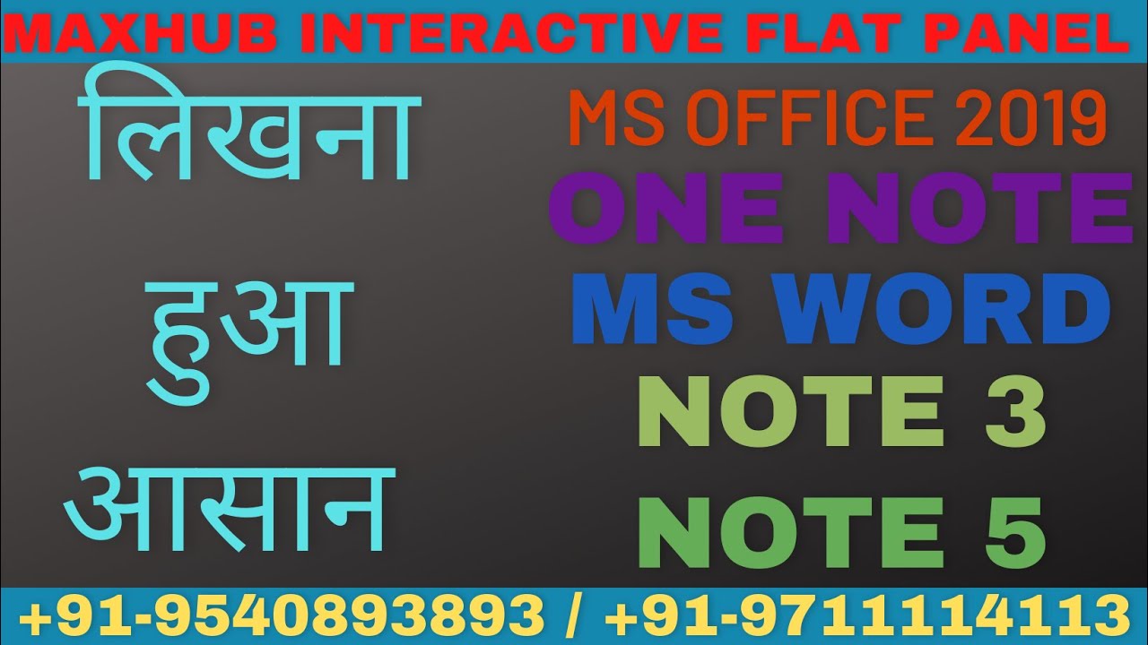 MAXHUB ANDROID 11 | HOW TO WRITE ON  ONENOTE | WORD | NOTE 3 | NOTE 5 | OFFICE 2019 | 4K PANEL