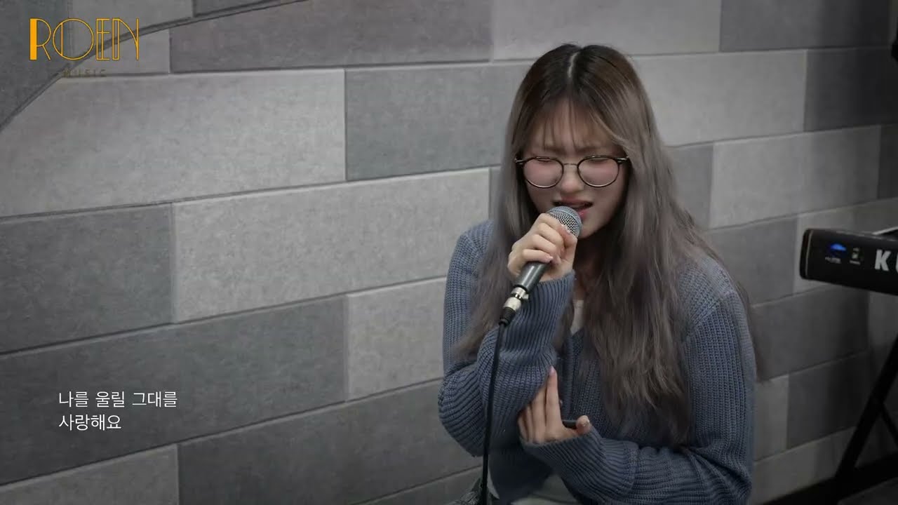 반하나 - 몹쓸 사랑 Cover by ROEN Music Academy