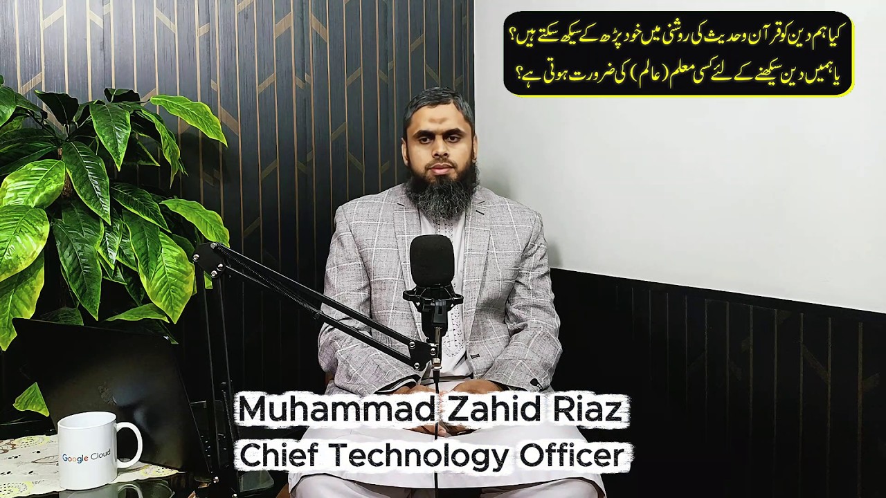 Can we self-Learn Islam or do we need a teacher