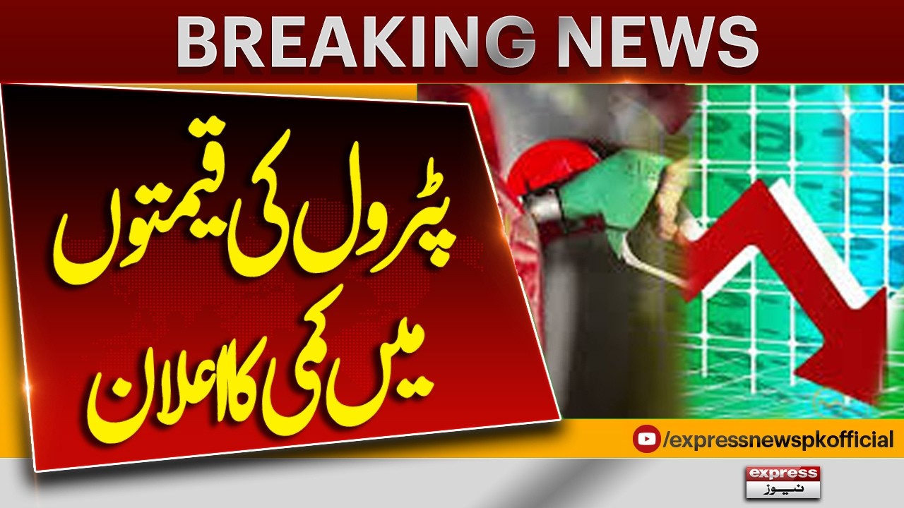 Petrol Price Changed | Punjab Information Minister Azma Bukhari Speaks to Media | Pakistan News