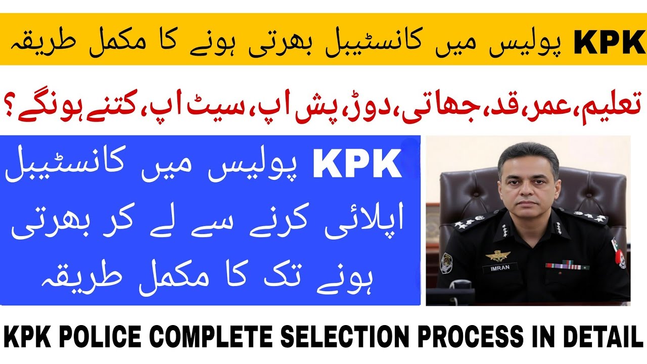 KPK Police Constable Selection: Step-by-Step Guide 2026