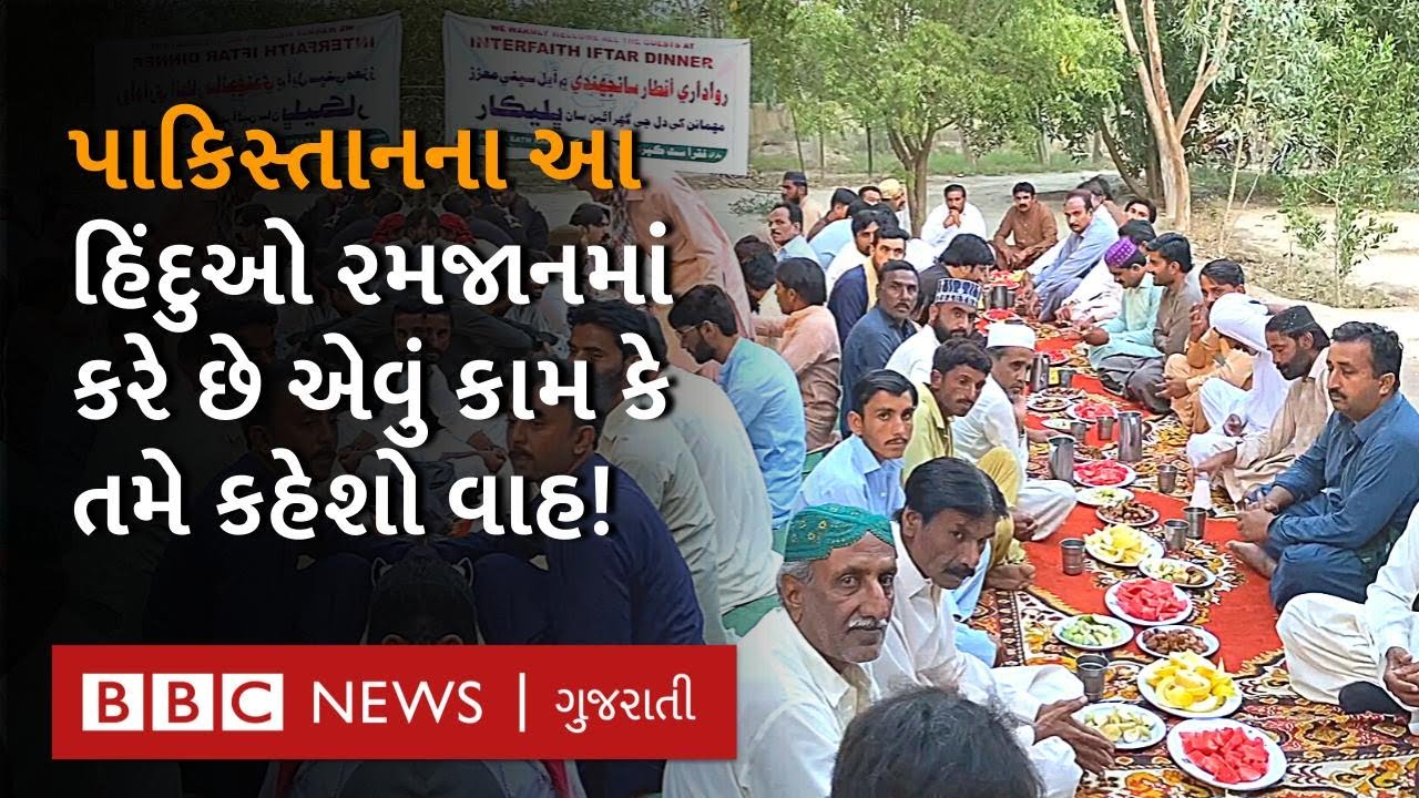 Ramzan Special: These Hindus of Pakistan observe Roza, you will also be surprised to know the reason Pakisan