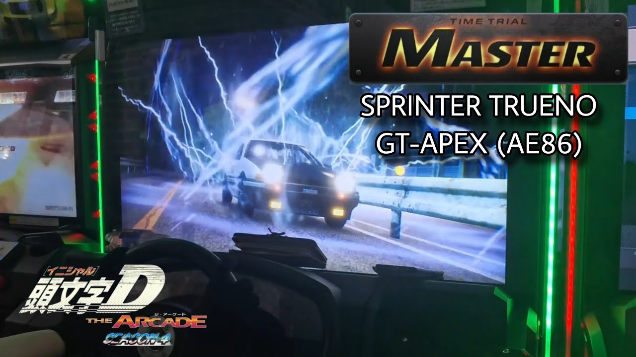 【藤原拓海仕様】秋名 下り MASTER（AE86 DH）- 頭文字D THE ARCADE S4