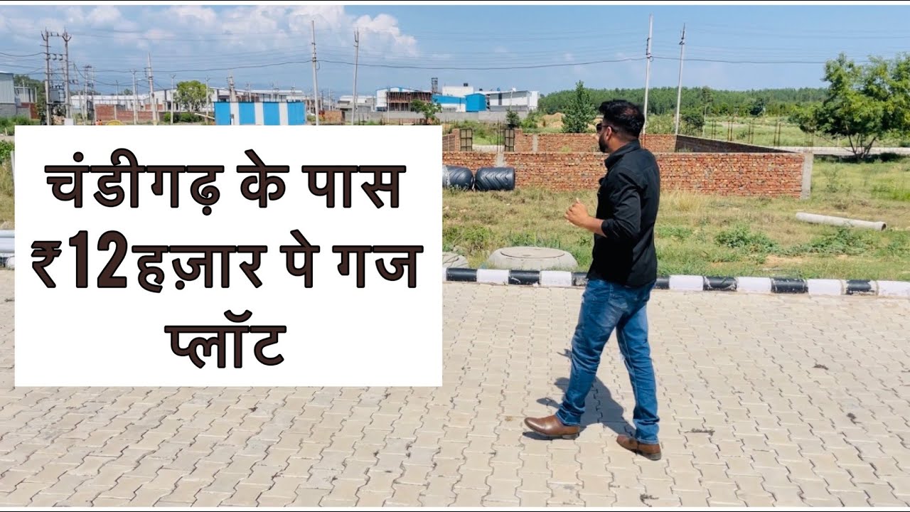 ₹12,000 per gaj plot near panchkula | plots near Chandigarh | plots in panchkula | right time
