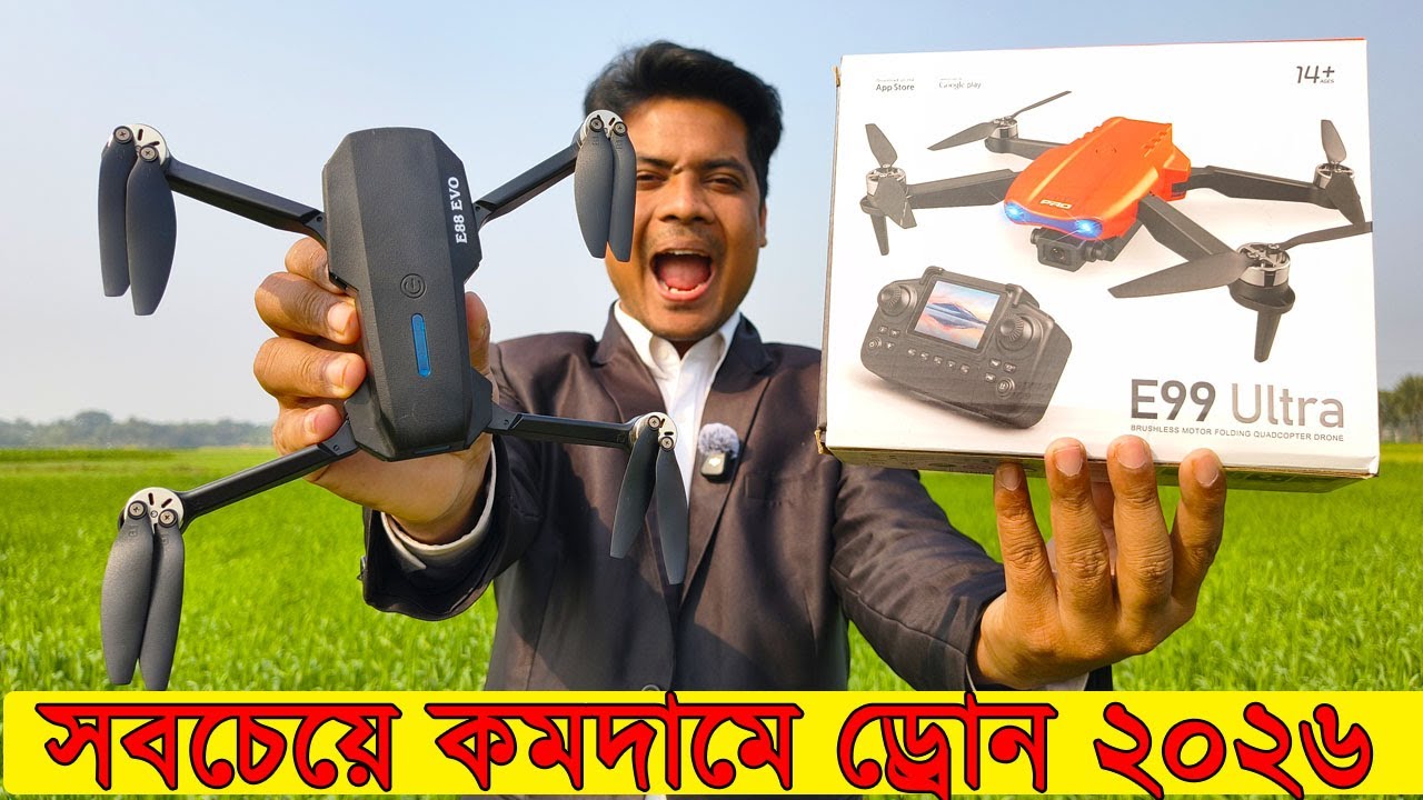 ২০২৬ সালে সব চাইতে কম দামে রিমোটে ডিসপ্লে সহ ড্রোন ক্যামেরা কিনুন !! E99 Ultra Drone Camera Review
