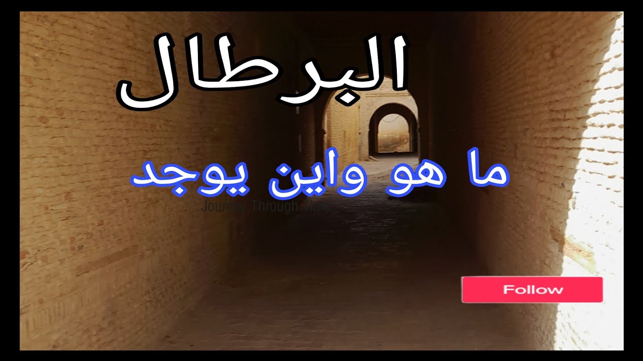 نفطه:البرطال شكل معماري مميز للمدن العتيقة بجهة الجريد #عفراء_تونس