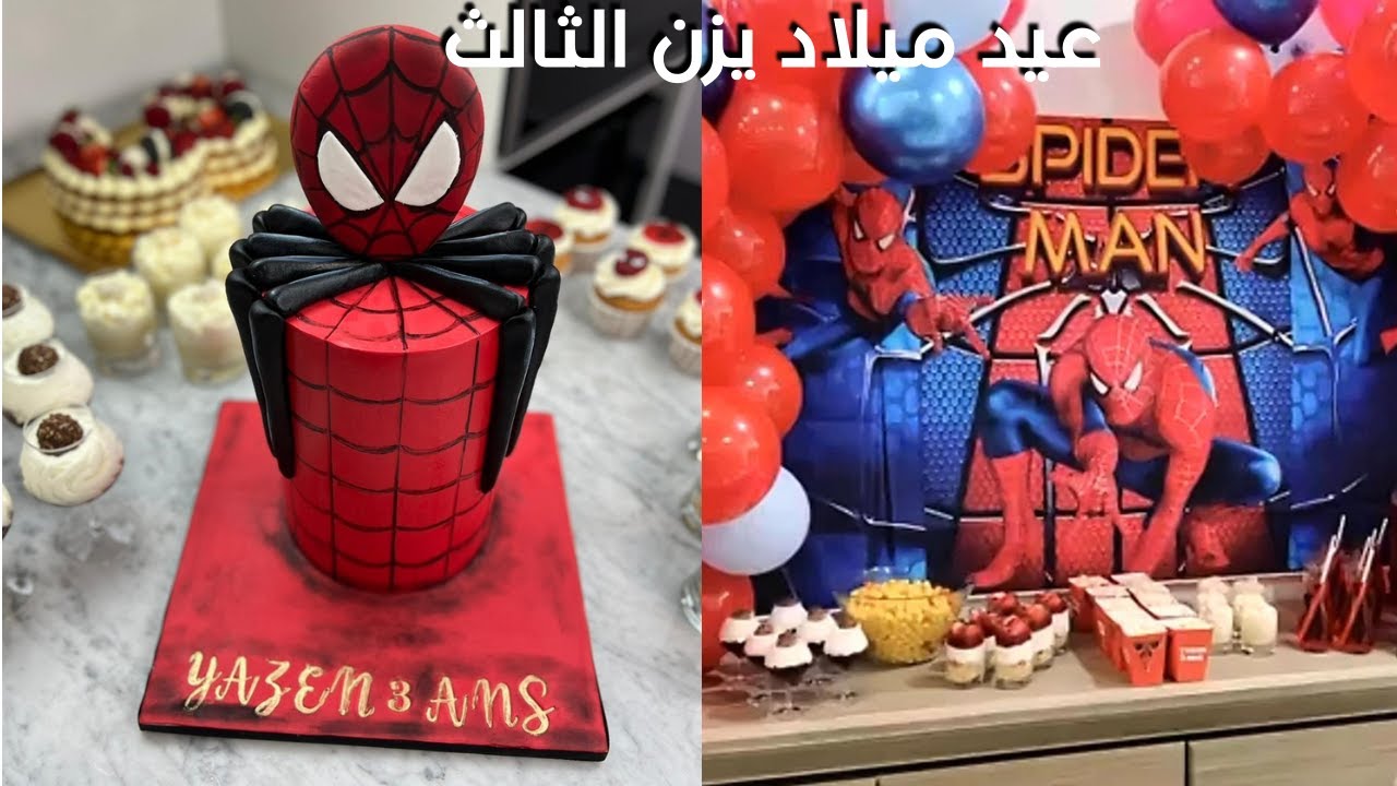 جبتلك افكار لعيد ميلاد وليدك ولا بنتك يزن يحتفل بعيد ميلاده الثالث