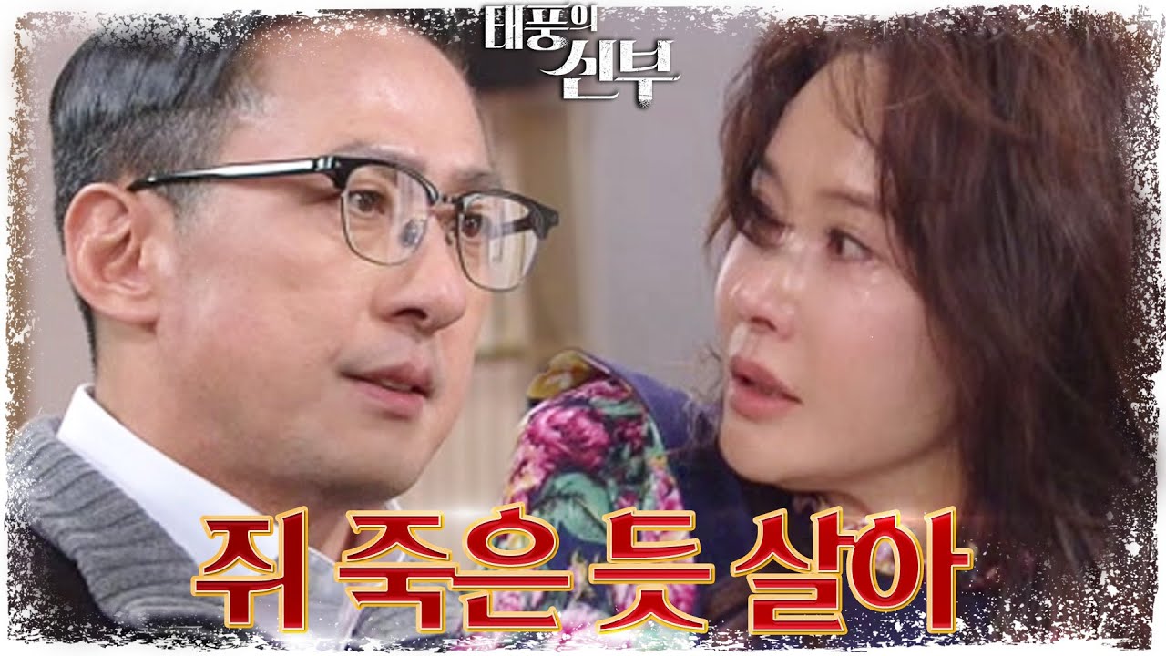 밀실에 감금된 지수원을 두고 손창민과 다투지만 되레 협박당하는 최수린 [태풍의 신부] | KBS 230202 방송