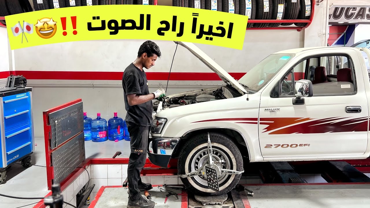 تجديد بطن اليابانية رجعناها وكالة ✅🎌 (تجهيزات للرش )